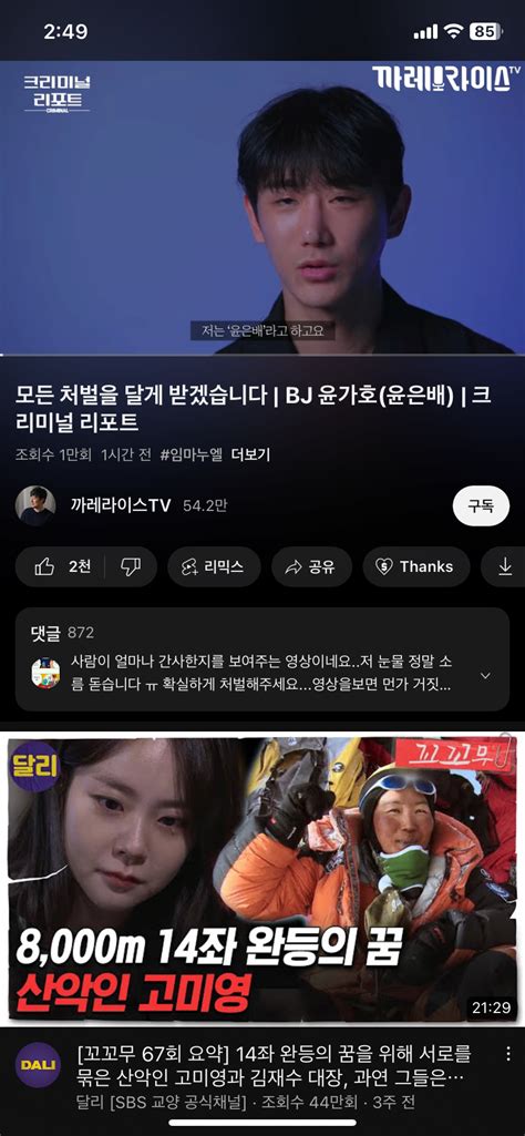 팬더티비 윤은배|윤허세TV